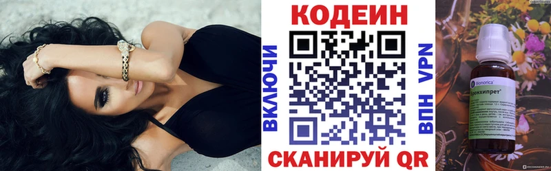 Кодеиновый сироп Lean напиток Lean (лин)  Салехард 