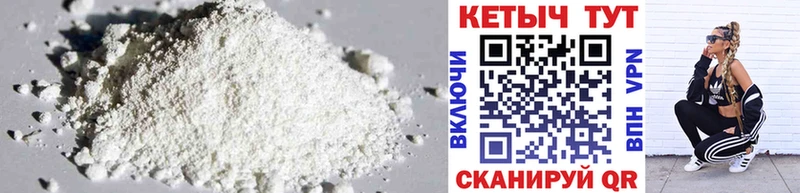 сколько стоит  Салехард  КЕТАМИН ketamine 